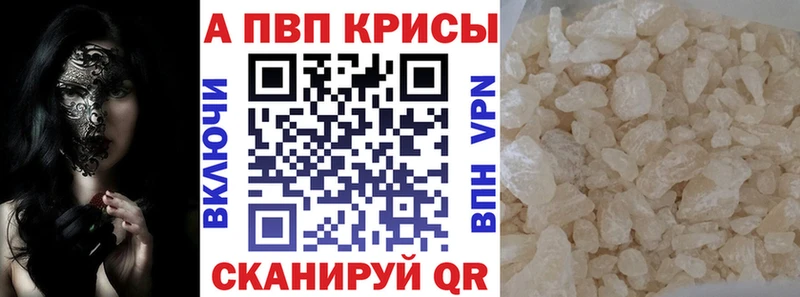 A PVP кристаллы  Семикаракорск 