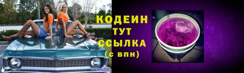 mega вход  купить  цена  Семикаракорск  Кодеиновый сироп Lean напиток Lean (лин) 