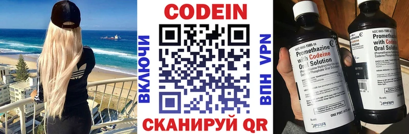 как найти   Семикаракорск  MEGA ССЫЛКА  Codein напиток Lean (лин) 