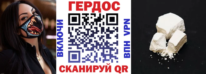 как найти закладки  Семикаракорск  ГЕРОИН Heroin 