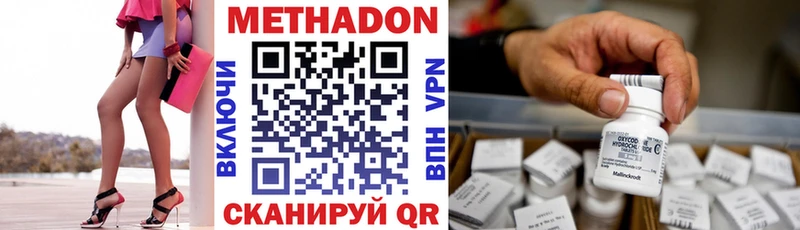 МЕТАДОН methadone  закладка  Семикаракорск 