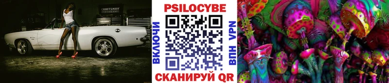 Псилоцибиновые грибы мухоморы Семикаракорск